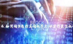 在数字货币和区块链的生态系统中，钱包是用户