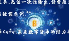 内容过长，无法一次性输