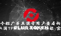思考一个推广并且便于用户查看的优秀   如何取