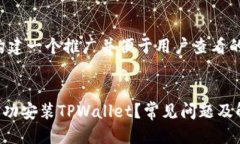 思考与关键词在这个环节，我们将为您构建一个