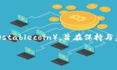 在虚拟币的世界里，“U”通常指的是“USDT”，即