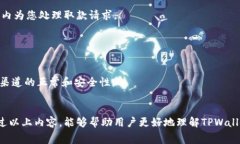   如何从TPWallet取出资金：完整指南与常见问题解