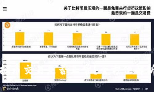 如何查询虚拟币交易是否正常？全方位解析与实用指南