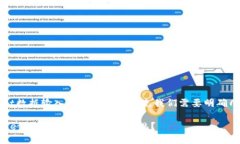 关于“tpwallet数据输入0x”的问题，首先我们需要