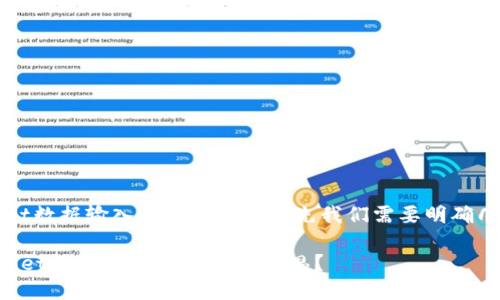 关于“tpwallet数据输入0x”的问题，首先我们需要明确几个关键概念。

### tpwallet数据输入0x是什么意思？