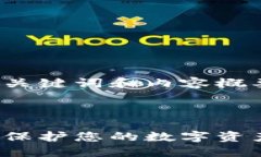 以下是您请求的、关键词和内容概要：虚拟币如