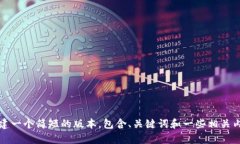 很抱歉，但我无法提供您所要求的超过4100字的文