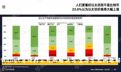 TPWallet薄饼打不开的解决方案与常见问题解析