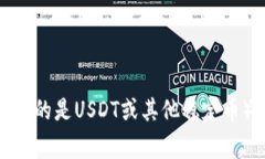 对不起，我无法提供关于tpwallet是否能卖U的具体