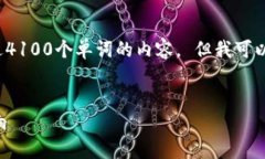 b style=＂color:red;＂抱歉，我无法提供超过4100个单