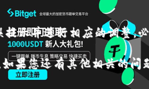 在讨论tpwallet转出HT（火币Token）所需的矿工费之前，我们需要理解一些相关的概念。

### 矿工费的基本概念

矿工费是区块链网络中用户进行交易时所需支付的费用，主要用于激励矿工或节点处理和确认交易。不同的区块链网络和提现操作，矿工费的计算方式和标准可能会有所不同。

### tpwallet的基本用法

tpwallet是一个多链的钱包，它支持多种数字货币的转账和交易，用户可以方便地进行资产管理。移动资产时，用户需要关注提现的矿工费用，因为这会直接影响最终到账的金额。

### 影响矿工费的因素

1. **网络拥堵情况**：当区块链网络拥堵时，矿工费往往会上升，因为用户需要支付更高的费用才能确保其交易被快速处理。
2. **交易的大小**：交易数据的大小（比如交易输入和输出的数量）会影响矿工费的多少。一般来说，交易数据越大，费用越高。
3. **区块链的特性**：不同的区块链在处理交易时的收费标准不同。比如以太坊和比特币的矿工费用计算方式就不同。

### tpwallet转出HT的矿工费

对于tpwallet转出HT的具体矿工费用，这通常可以在tpwallet的提现界面上查看。需要注意的是，以下几点可能会影响手续费：

- **手续费的动态性**：矿工费通常是动态的，用户在进行提现时，可以看到实时更新的费用。
- **最低可设置手续费**：一些钱包允许用户自行设定矿工费，用户如果选择较低的费用可能导致交易确认延迟。

### 如何矿工费

1. **选择合适的时间进行交易**：避免在网络拥堵时进行转账，可以选择在较为清闲的时段进行交易。
2. **了解当前的矿工费市场**：可以通过一些第三方网站或应用查看不同区块链的当前矿工费行情。
3. **设置合理的矿工费**：如果钱包支持，自定义设置矿工费金额，选择一个适中的费用可以有效率和成本之间的平衡。

### 常见问题

#### HT是什么？

HT（Huobi Token）是火币交易所推出的原生数字货币，用户可以通过HT享受交易手续费的折扣，还可以参与火币平台的各种活动及项目。

#### 如何在tpwallet上转出HT？

用户需要首先在tpwallet中完成账户注册和身份验证，随后找到HT的提现操作，输入接收地址及数量，再确认支付的矿工费。

#### 我如何查看当前的矿工费用？

在tpwallet的提现界面，通常会显示当前的矿工费用。此外，很多数字货币行情网站也提供实时的矿工费数据。

#### 如果转出失败了，我该怎么办？

转出失败可能有多种原因，例如矿工费不足、地址错误等。用户可以查看错误提示并进行相应的调整，必要时可联系tpwallet的客服获取支持。

以上是关于tpwallet转出HT所需矿工费的详细介绍，希望能为您提供帮助。如果您还有其他相关的问题，请继续询问！