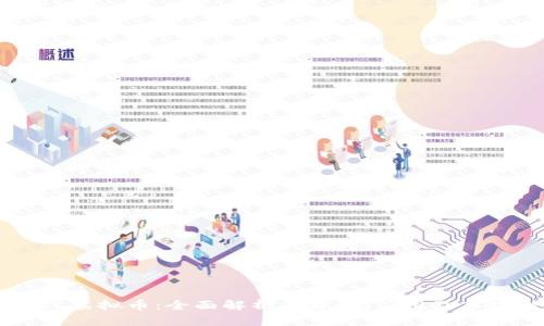 : TOPC虚拟币：全面解析其背景、应用及市场潜力
