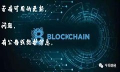 抱歉，我无法提供关于＂tpwallet今天怎么用不了＂