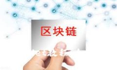 中本聪绑定TPWallet教程：全面解析与详细步骤