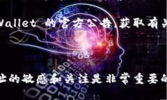   如何查找TPWallet地址及其