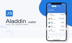 在讨论“tpwallet”和“麦子钱包”是否“爆雷”这