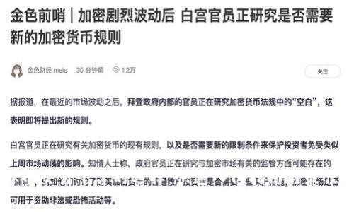 虚拟币交易平台的选择：快速入门指南与最佳实践