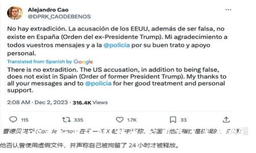 EOS虚拟币详解：技术、应用及未来展望