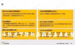 虚拟币热度下降的原因及