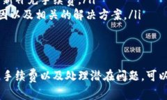 tiaoti如何将交易所资产安