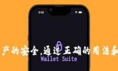 biask宝钱包虚拟币安全性解