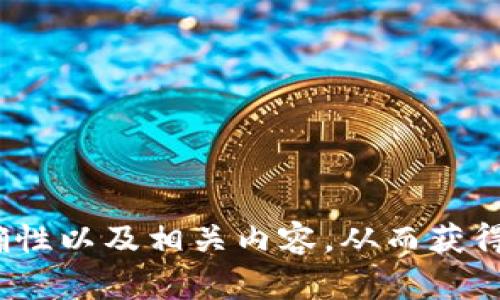 band 请您确认信息的准确性以及相关内容，从而获得更专业的建议和解决方案。