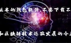 在探讨“tpwallet上的公链”