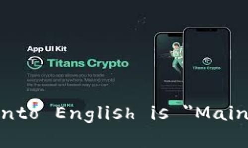 The translation of 