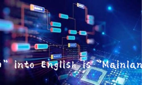 The translation of 