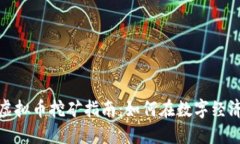 : 东莞虚拟币挖矿指南：如