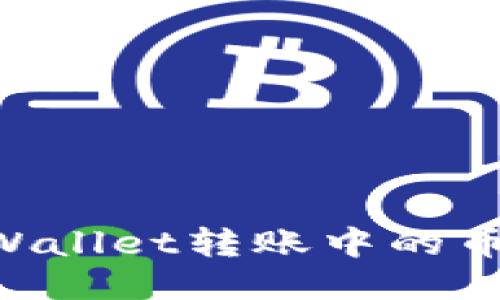 如何识别TPWallet转账中的币种：详细指南