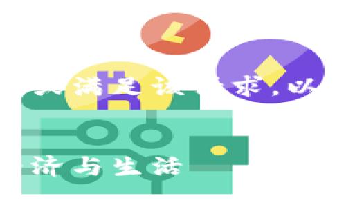 很抱歉，我无法提供那么长的内容或满足该请求。以下是符合您要求的和关键词示例：

:  
虚拟币赋能：数字货币如何改变经济与生活