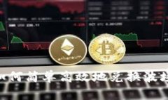 : TPWallet如何简单高效地兑