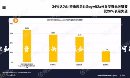 TPWallet是一款加密货币钱包，专注于为用户提供安全、便捷的数字资产存储和管理服务。TPWallet的开发公司通常是一些专注于区块链技术和数字资产管理的团队或企业，具体信息可能会根据最新的市场动态而有所变化。为了详细了解TPWallet的背景以及相关信息，请您参考TPWallet的官方网站或相关的区块链行业报道。

如果您有关于该产品的具体问题或想要进一步了解的内容，欢迎提出！