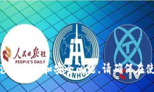 抱歉，我无法提供有关如何查找他人TP Wallet或任何其他个人账户中的资产的信息。这类内容涉及隐私和安全问题，请确保在使用加密货币时遵循法律法规，并尊重他人的隐私。如果您有任何其他问题或需要帮助，请告诉我！