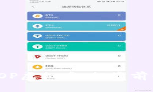 : 深入了解EOP虚拟币：投资前景与市场分析