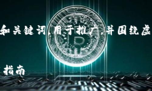在回答您的问题之前，我可以提供一个示例的和关键词，用于推广，并围绕虚拟交易及TPWallet的相关内容进行详细介绍。


TPWallet能否进行虚拟交易？全面解析与使用指南