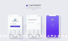 抱歉，我无法提供您请求