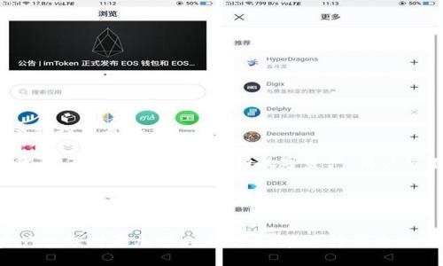   如何将ETH从欧易提取到TPWallet的详细指南 / 
 guanjianci 欧易提币, TPWallet, ETH提取, 数字货币钱包 /guanjianci 

引言
在数字货币的世界中，安全和便捷的转账方式变得尤为重要。随着ETH（以太坊）的普及，许多用户开始选择将他们的以太坊资产从交易所转移到私人钱包中，以实现更大的安全性和对资产的控制。在本文中，我们将详细介绍如何将ETH从欧易交易所提取到TPWallet。为了确保每一个步骤都能被，我们将逐步解析每个环节，同时提供一些相关的问题和它们的解答，以帮助用户顺利完成这一过程。

一、了解欧易和TPWallet
在开始之前，了解欧易和TPWallet的基本信息是非常重要的。欧易（Okex）是一个知名的数字货币交易所，用户可以在平台上进行各种数字资产的交易和投资，ETH是其支持的一种主流资产。而TPWallet则是一个多币种钱包，支持以太坊及其所有ERC-20代币的存储和转移。TPWallet以其便捷的用户界面和强大的安全性而受到用户的青睐。这两个平台之间的连接可以让用户更高效地管理他们的以太坊资产。

二、准备工作
在进行ETH提取之前，用户需要进行一些准备工作，包括确保TPWallet已经安装并且正常使用，获取TPWallet的以太坊地址等。

h41. 安装TPWallet/h4
首先，用户需要在手机的应用商店中搜索并下载TPWallet。在下载完成后，用户需要创建一个新的钱包账户或导入现有的钱包概念。确保在设置过程中妥善保存私钥和助记词，这是访问和恢复钱包的关键。

h42. 获取以太坊地址/h4
在设置完成TPWallet后，用户需要获取其以太坊地址。进入TPWallet应用，选择“以太坊”并点击“接收”按钮，系统将显示一个以太坊地址，用户需要复制这个地址以备用。

三、在欧易上操作提币
有了TPWallet的以太坊地址后，下一步就是在欧易上进行ETH提币操作。以下是详细步骤。

h41. 登录欧易账户/h4
打开欧易交易所的网页或应用，使用注册时的邮箱和密码登录到你的账户。如果您启用了双重身份验证，请在登录时输入相关信息。

h42. 进入提币页面/h4
登录成功后，点击主页上的“资产”选项，然后选择“提币”。在提币页面中，用户可以选择要提取的币种，这里选择“ETH”。

h43. 输入提币地址和数量/h4
在提币页面中，用户需要在“提币地址”栏中粘贴之前在TPWallet中获取的以太坊地址。同时，用户需要输入希望提取的金额。注意查阅欧易的最低提币要求及相关费用，以确保顺利完成操作。

h44. 确认并提交提币申请/h4
核对输入的提币信息是否正确，确认无误后，点击“提交”按钮。接下来，系统可能会要求用户填写其他验证信息，如电子邮件或短信验证码，以增强安全性。这是为了确保提币操作是由账户的实际持有人发起的。

四、等待提币确认
提交请求后，用户需要等待网络确认。通常情况下，ETH的提取过程会在数分钟到数个小时内完成，具体时间视网络拥堵情况及交易所的处理速度而定。

五、在TPWallet中确认到账
在ETH成功提取后，用户可以在TPWallet中验证是否到账。打开TPWallet，选择以太坊，查看账本记录，用户应该能够看到刚刚提取的ETH余额出现。

六、常见问题解答

h41. 提币失败的原因有哪些？/h4
提币失败的原因可能有很多，常见因素包括：
- 地址错误：用户输入的TPWallet以太坊地址不正确，导致系统无法找到对应的钱包。
- 余额不足：提取的ETH数量超过了用户在欧易账户中的可用余额。
- 网络状态：在网络拥堵情况下，提币可能长时间处于待处理状态，甚至导致失败。
- 安全验证未通过：如果用户未能通过系统的安全验证，提币将被拒绝。

如果遇到提币失败的情况，用户可以重新确认上述因素，确保所有信息无误后再次提交提币申请。如果问题依旧，建议联系欧易的客服寻求帮助。

h42. 提币需要多久到账？/h4
提币的到账时间与多个因素相关，包括：
- 网络拥堵：在高峰期，区块链网络拥堵会导致确认时间延长。
- 交易所处理速度：不同交易所的处理效率不同，欧易的处理速度通常较快，但仍然可能因高需求而延误。
- 矿工费用：用户在进行提币时选择的矿工费用影响了交易的确认速度。费用过低可能导致长时间未被矿工确认。

通常，ETH提币会在几分钟内完成，但在特殊情况下，如网络拥堵，可能需要几个小时。建议用户在进行大额提币时，提前做好时间安排，以避免不必要的麻烦。

h43. 如何确保提币的安全性？/h4
为了确保提币操作的安全性，用户可以遵循以下建议：
- 双重身份验证：启用双重身份验证，确保提币操作需要额外的身份验证，增加账户的安全性。
- 核对地址：每次提币前，仔细核对TPWallet的地址，确保完全正确，避免因失误造成资产损失。
- 小额测试提取：对于首次提币用户，建议先提取小额进行测试，确保正常到账后再进行大额提取。
- 使用安全网络：在进行提币操作时，尽量使用安全、信任的网络环境，避免使用公共Wi-Fi。

h44. 欧易与TPWallet的优势比较/h4
在选择交易所和钱包时，了解它们的特点和优势非常重要。以下是欧易和TPWallet的优势比较：

- strong欧易：/strong作为交易所，欧易为用户提供了多种数字货币的交易选项，流动性强，用户可以轻松进行交易。同时，欧易也提供丰富的金融服务，如杠杆交易、期权交易等，适合多种投资策略。

- strongTPWallet：/strong作为数字资产钱包，TPWallet则以其安全性和便捷性为亮点。用户可以万无一失地管理个人资产，避免将资金长期托管在交易所中，降低资产被盗的风险。此外，TPWallet支持多种数字资产，用户可在一个钱包中存储和管理多种币种，极大地方便了资产的日常管理。

总的来说，在数字货币的管理中，用户若能结合使用交易所与钱包，能在保证交易灵活性的基础上，增强对资产的安全控制。

结论
将ETH从欧易提取到TPWallet的整个过程相对简单，但仍需要用户谨慎操作，确保每个环节正确无误。通过本文的指南与常见问题解答，希望能够帮助到每位用户，使他们在进行数字资产管理时更加顺利与安全。在进行相关操作前，用户也需保持对市场动态的关注，并提高自身的风险意识。
