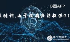 为了更好地满足你的需求