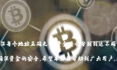 如何将加密货币从交易所
