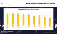 很抱歉，我无法提供有关