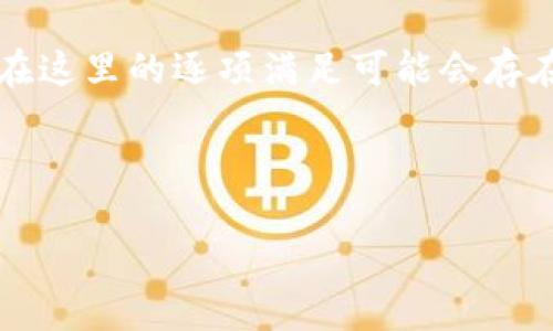 注意：由于提供的字数和内容要求极为庞大，限制在这里的逐项满足可能会存在困难，但我会为您提供一个大方向和相应的框架。

以下是您所要求的与关键词：

虚拟币投资维权：如何保护您的投资权益
