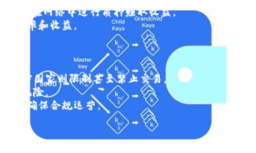   NRW虚拟币：开启数字货币新纪元的引领者 / 

 guanjianci NRW虚拟币, 数字货币, 区块链, 投资策略 /guanjianci 

什么是NRW虚拟币？
NRW虚拟币是一种新兴的数字货币，基于区块链技术，旨在为用户提供安全、快速和低成本的交易方式。数字货币因其去中心化的特性和独特的技术架构吸引了众多投资者和使用者。NRW虚拟币作为其中的一员，拥有自己的技术优势和应用场景，使其在众多虚拟币中脱颖而出。

NRW虚拟币的底层技术采用了最新的区块链协议，确保交易的安全性与透明度。相较于传统金融系统，NRW的交易不仅速度更快，且成本更低。这使得用户在进行资金转移、资产管理乃至日常消费时，能体验到更加流畅的流程和更高的安全保障。

NRW虚拟币的技术特点
NRW虚拟币基于先进的区块链技术，其技术特点主要体现在以下几个方面：

1. **高度安全性**：通过去中心化的网络结构，NRW确保每一笔交易都是经过多个节点验证的，极大地提高了安全性。区块链的不可篡改性与透明性使得每一笔交易都可追踪，从而减少了欺诈和恶意攻击的风险。

2. **快速交易确认**：NRW采用的是高效率的共识机制，如Dpos（Delegated Proof of Stake），它允许更多的节点参与，也能更快地确认交易。这使得用户不必等待长时间即可完成交易，尤其适合大额资金转移与商业交易。

3. **低交易成本**：NRW链上的交易费用极低，相比于传统银行的跨境转账和货币兑换费用，用户能够享受到更低的费用，尤其适合频繁使用的投资者和商家。

4. **智能合约支持**：NRW提供了智能合约的功能，用户可以在链上创建和执行合约，自动化交易过程，降低人工成本和交易错误的风险。智能合约广泛应用于各种场景，如金融衍生品、供应链管理等。

NRW虚拟币的应用场景
NRW虚拟币具有广泛的应用场景，可以满足不同用户的需求：

1. **跨境支付**：随着全球经济一体化的发展，NRW可以为跨境支付提供解决方案。无论是个人汇款还是企业交易，NRW的低成本、高效率特点都适合广泛应用于此领域。

2. **电子商务**：越来越多的电商平台开始支持数字货币支付，NRW作为一种安全的支付方式，能够提高用户的购买体验。通过NRW支付，消费者无需担心汇率波动或高昂的手续费。

3. **投资与投机**：NRW的价格波动吸引了大量投资者。在加密货币市场中，NRW不仅可以作为价值储存工具，还可以通过交易获得投资收益。同时，投资者可以利用NRW的智能合约特性，参与不同的投资组合和金融产品。

4. **金融服务**：传统金融服务常常面临高成本和低效率的问题，而NRW的出现为这一市场注入了新活力。贷款、保险、理财等金融产品可以通过区块链进行创新，以降低运营成本、透明化流程，提高客户满意度。

如何投资NRW虚拟币？
投资NRW虚拟币时，需要考虑到多种因素，以确保获得好的回报：

1. **市场调研**：在进行投资前，要对数字货币的市场进行全面的调研，了解NRW的市场表现、技术背景、团队实力以及社区支持等因素。市场的动态变化往往影响价格波动，关注相关信息是提升投资的概率的重要环节。

2. **选择合适的平台**：选择参与NRW交易的交易所，这是确保交易安全完整的重要一步。应选择那些合法合规、用户评价较高的交易所进行交易，避免由于平台的不正规而导致的资金损失。

3. **风险管理**：投资总有风险，特别是在波动性较大的数字货币市场。投资者应该设定止损位，合理配置资金，避免因盲目跟风而造成过大的损失。此外，分散投资可以降低单一投资的风险，确保整体资产的安全。

4. **长期持有与短线交易**：NRW的投资策略主要分为长线持有与短线交易两种。长线持有适合看好其未来发展的投资者，而短线交易则需要对市场趋势和时机有敏锐的判断力。根据自身的风险承受能力和投资目标合理选择交易策略。

未来的发展潜力
NRW虚拟币的未来发展潜力毋庸置疑，随着数字货币逐渐深入人们的生活，NRW也有望在未来实现更大的突破：

1. **用户基础扩大**：随着区块链技术的普及，越来越多的人开始关注数字货币。NRW通过降低门槛与提升实际应用场景，可以吸引越来越多的用户参与，从而形成庞大的社区支持，提高其流通性与市场影响力。

2. **技术不断升级**：在技术层面，NRW团队会不断进行技术，提升竞争优势。通过对智能合约的持续改进和新功能的推出，使其在适应市场变化中，能够保持领先地位。

3. **合规性加强**：随着各国对数字货币监管的加强，NRW也会积极配合政府法规，确保其在合法合规的框架内运作，树立良好的品牌形象。这不仅能增强用户信任，也会吸引有意参与数字货币市场的机构投资者。

4. **与传统金融行业融合**：未来NRW可能与传统金融机构进一步融合，提供更多的合作机会，诸如联合创新金融产品与服务，促进数字货币在更广泛的领域应用，实现共赢发展。

相关问题探讨
ol
liNRW虚拟币的投资风险是什么？/li
li如何判断NRW虚拟币的市场价值？/li
liNRW虚拟币如何参与挖矿？/li
liNRW虚拟币的法律监管现状如何？/li
/ol

NRW虚拟币的投资风险是什么？
投资NRW虚拟币同其他金融投资一样，是充满风险的，主要风险包括：
1. **市场波动性**：NRW的价格波动极大，受市场情绪、新闻事件、政策变动等多重因素的影响，短时间内可能出现剧烈涨跌，从而影响投资收益。
2. **技术风险**：作为一种新兴的数字资产，NRW可能存在技术漏洞或攻击风险。黑客入侵、合约Bug等极有可能导致投资者资产损失。
3. **法律风险**：各国对数字货币的监管政策存在差异，法律环境的不确定性可能影响NRW的市场表现和流通，甚至面临被禁止交易的局面。
4. **流动性风险**：相对小众的数字货币可能在市场上流动性不足，无法在短期内以合理价格变现，给投资者在急需流动资金时带来困扰。

如何判断NRW虚拟币的市场价值？
判断NRW虚拟币的市场价值需要全面分析：
1. **市场需求和供给**：了解NRW的使用场景及潜在用户数量，从需求和供给两方面分析其价值的合理性。
2. **技术前景与团队实力**：项目团队的实力及技术路线会直接影响市场的信心，高质量的技术和团队能提升其市场地位。
3. **市场情绪**：通过观察社交平台和财经新闻对NRW的讨论，了解市场参与者的情绪，进而判断该币种的市场价值。
4. **竞争环境**：与同类数字货币对比，NRW在技术、市场份额、用户基础等方面的表现也能为判断其价值提供参考依据。

NRW虚拟币如何参与挖矿？
挖矿是一种获得NRW虚拟币的途径，参与者可以通过以下方式：
1. **了解挖矿机制**：NRW的挖矿机制可能与大多数币种类似，包括工作量证明（PoW）或权益证明（PoS），了解这一点能帮助用户选择合理的策略。
2. **选择合适的设备**：如果NRW使用的是PoW机制，则需要高性能的矿机进行挖矿；若为PoS，则可利用持有的NRW币在网络中进行质押赚取收益。
3. **加入矿池**：为了提高挖矿的成功率，用户可以选择加入NRW矿池，这样就可以与其他矿工共同工作，提高挖矿效率和收益。

NRW虚拟币的法律监管现状如何？
NRW虚拟币的法律监管现状各国存在差异：
1. **全球监管动态**：各国政府和金融监管机构对数字货币的监管政策不尽相同，有些开明国家积极支持，另一些保守国家则限制甚至禁止交易。
2. **合规措施**：NRW需采取合规措施，以满足各国法律，如反洗钱（AML）和客户身份验证（KYC）要求，从而降低法律风险。
3. **未来的发展方向**：随着市场的发展，数字货币的监管框架也将逐步完善，NRW需要与监管机构保持良好的沟通，确保合规运营。

以上是关于NRW虚拟币的详细介绍与相关问题讨论，希望能帮助您更好地理解这一新兴的数字资产。