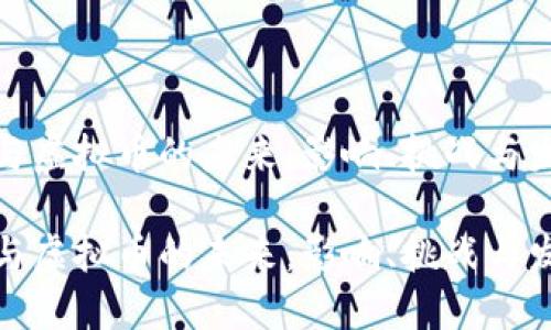 联储币与虚拟币的未来：影响、挑战与发展趋势

联储币与虚拟币的未来：影响、挑战与发展趋势