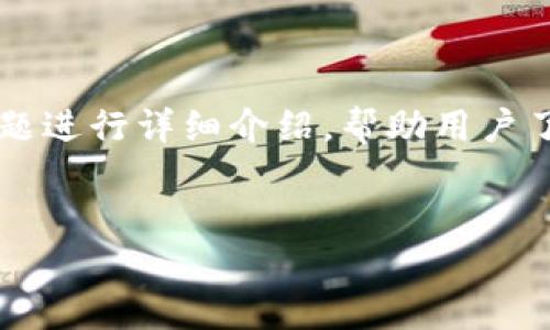 在这篇文章中，我们将围绕“苹果手机怎么下载TPWallet的软件”这一主题进行详细介绍，帮助用户了解如何在苹果设备上安全、便捷地下载和使用TPWallet、加密钱包应用。


苹果手机怎么下载TPWallet软件全攻略