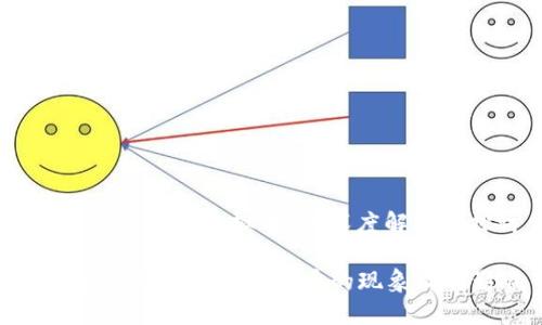 关于“约谈炒作虚拟币”的深度解析与探讨

如何看待约谈炒作虚拟币的现象及其影响