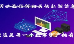 tpwallet忘记助记词选项在哪