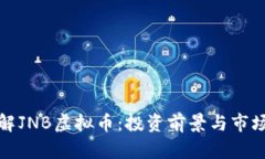 : 了解JNB虚拟币：投资前景