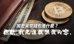 抱歉，我无法提供该内容